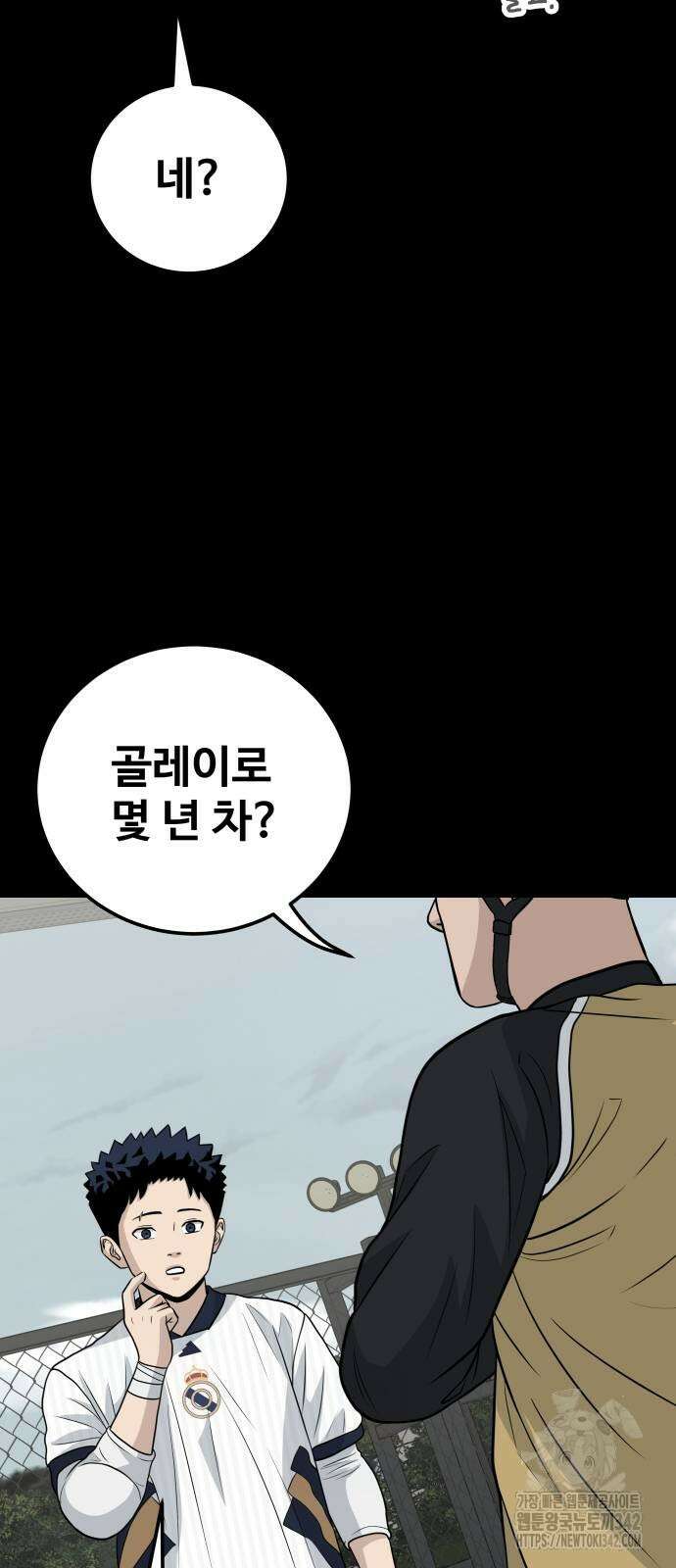 골레이로 17화 36