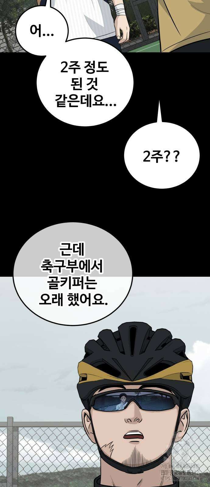 골레이로 17화 37