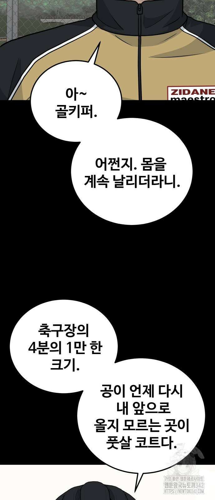 골레이로 17화 38