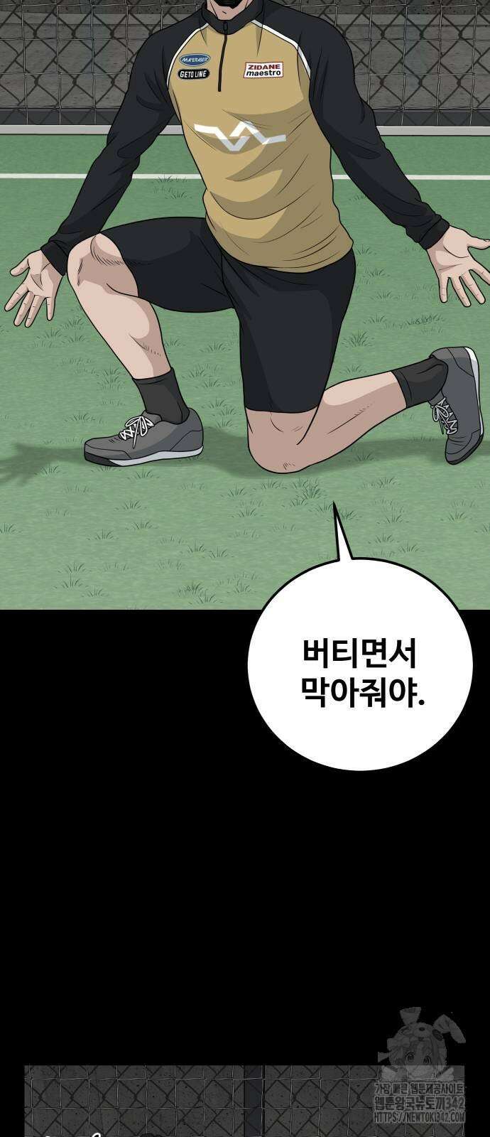 골레이로 17화 40