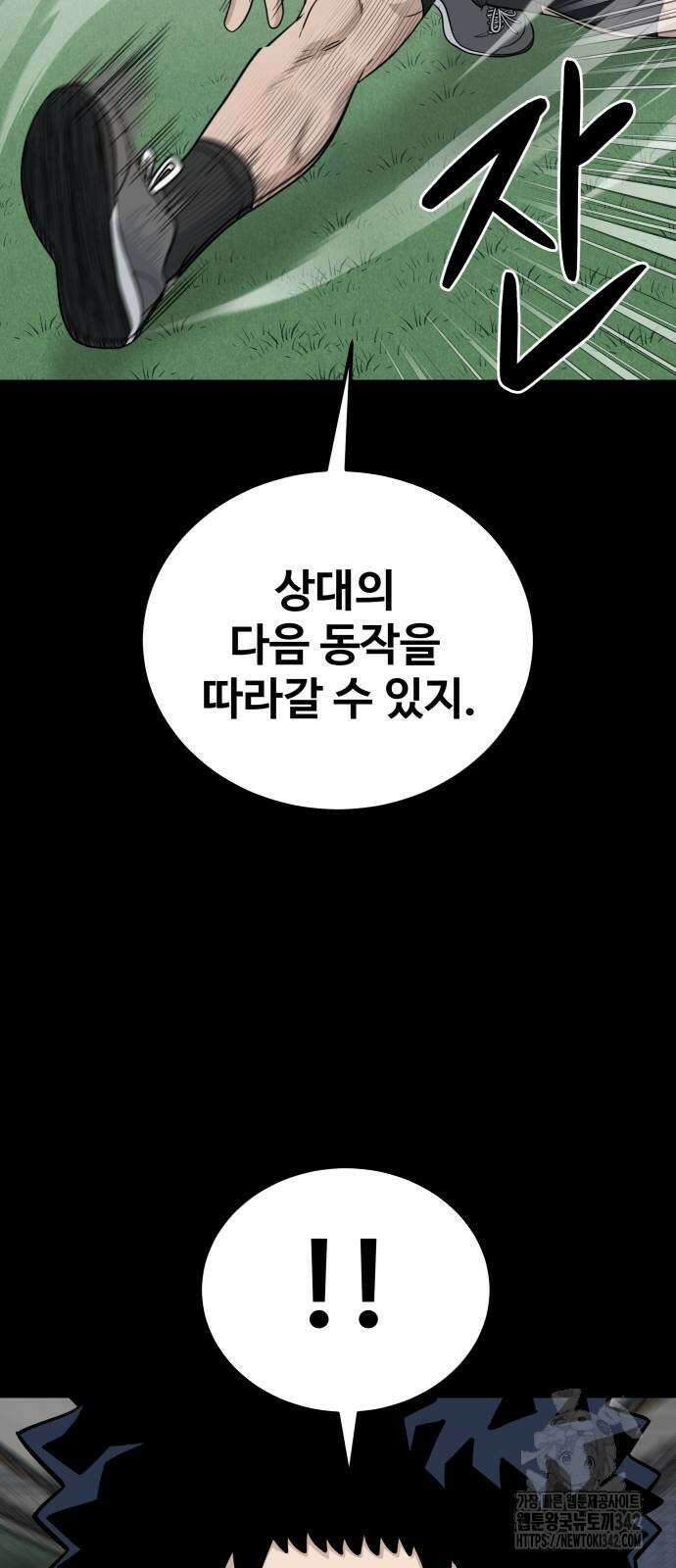 골레이로 17화 43