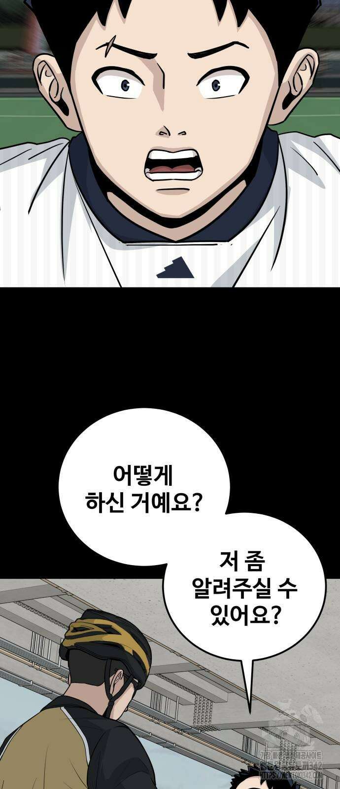 골레이로 17화 44