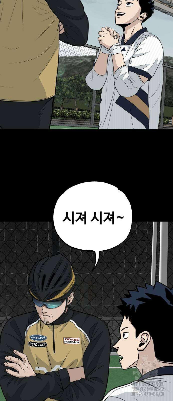골레이로 17화 45