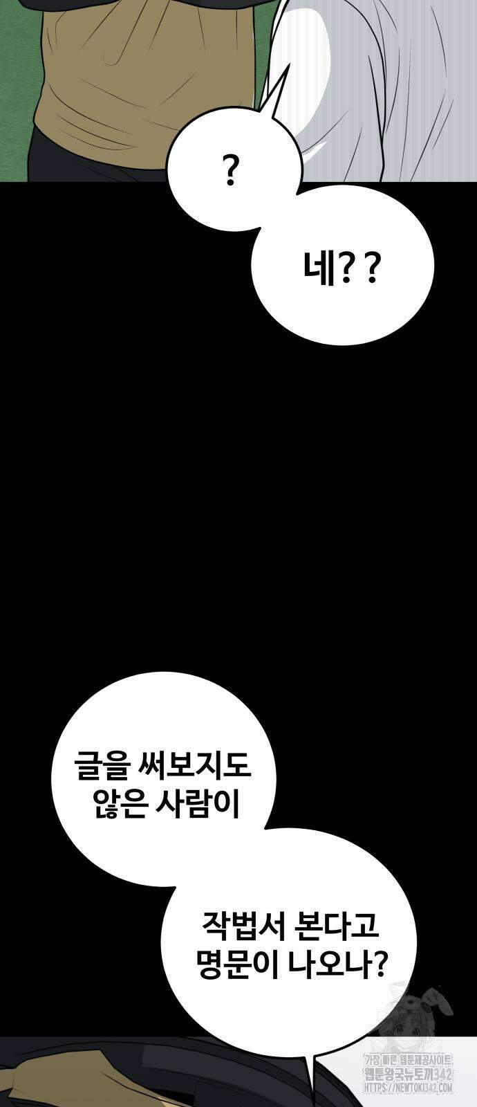 골레이로 17화 46