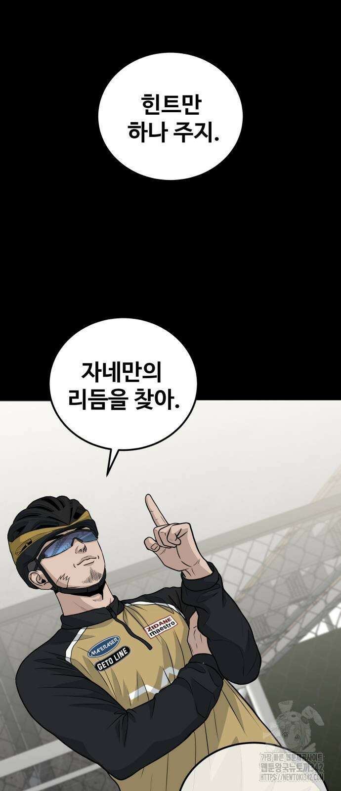 골레이로 17화 48