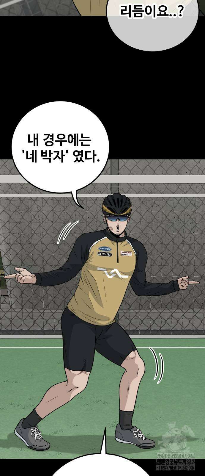 골레이로 17화 49
