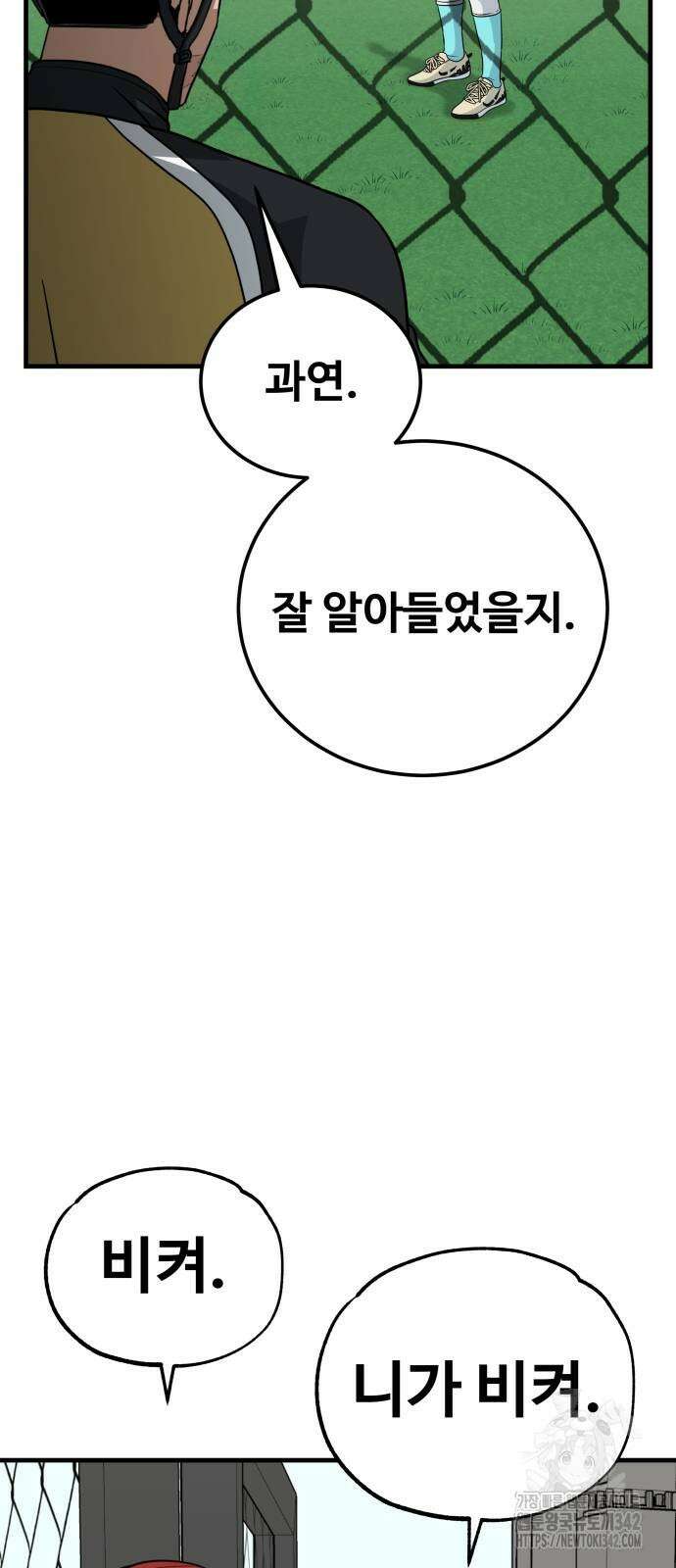 골레이로 17화 52