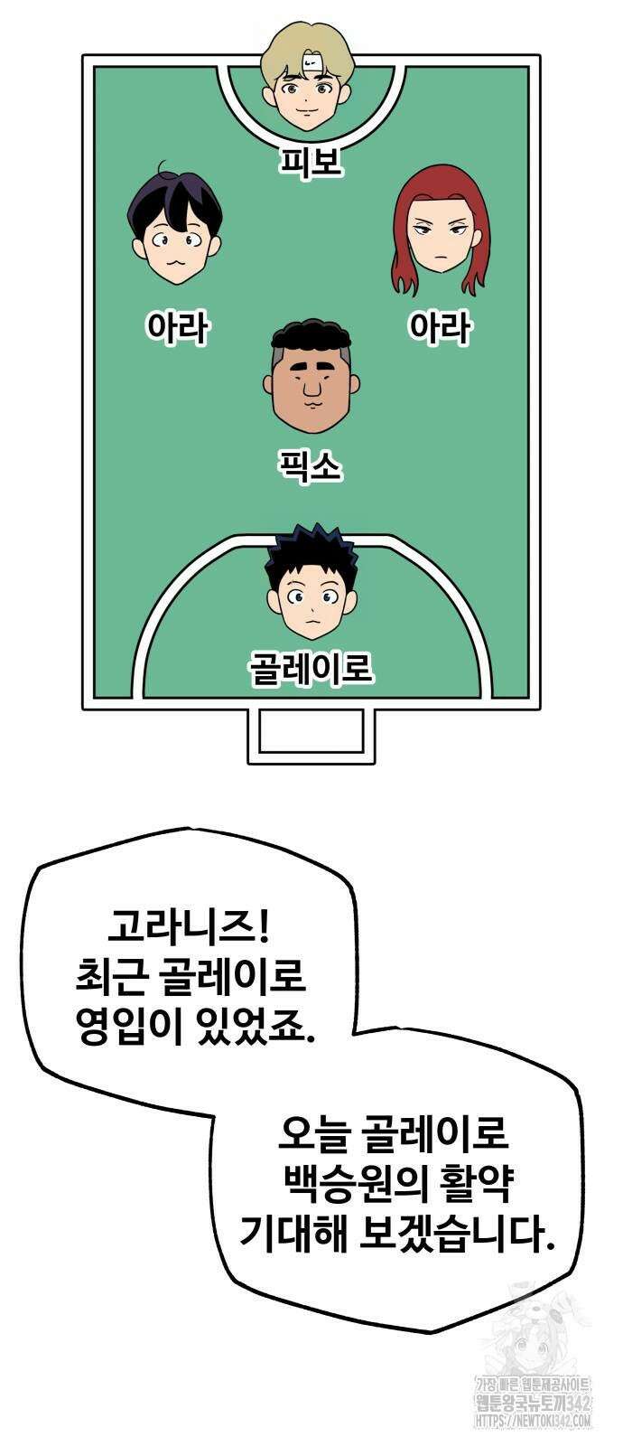 골레이로 17화 61