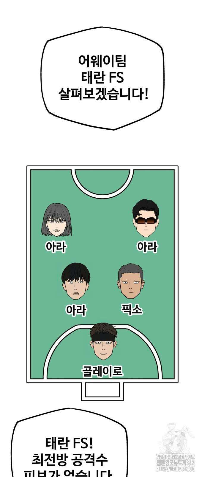 골레이로 17화 62