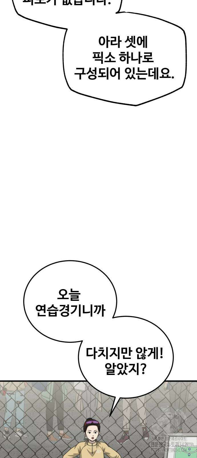 골레이로 17화 63