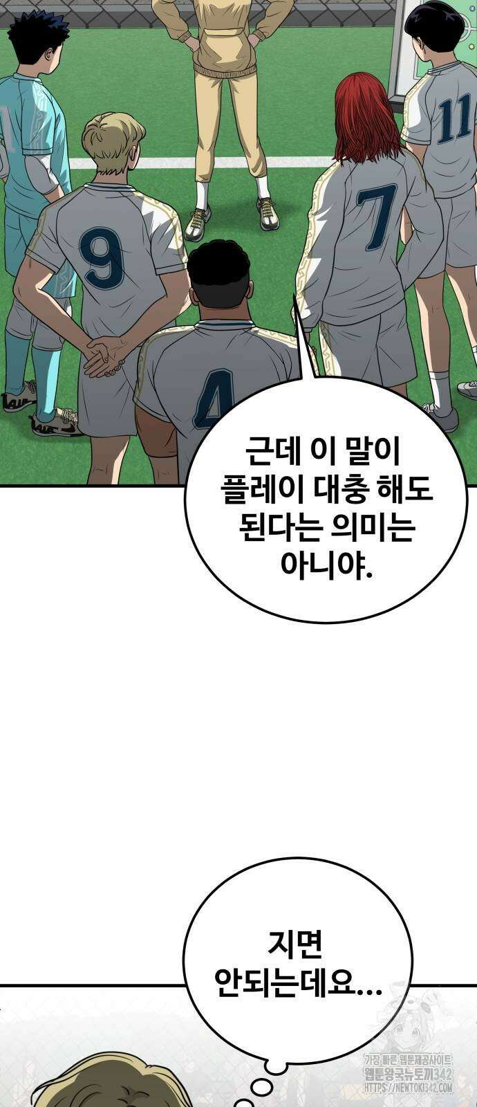 골레이로 17화 64