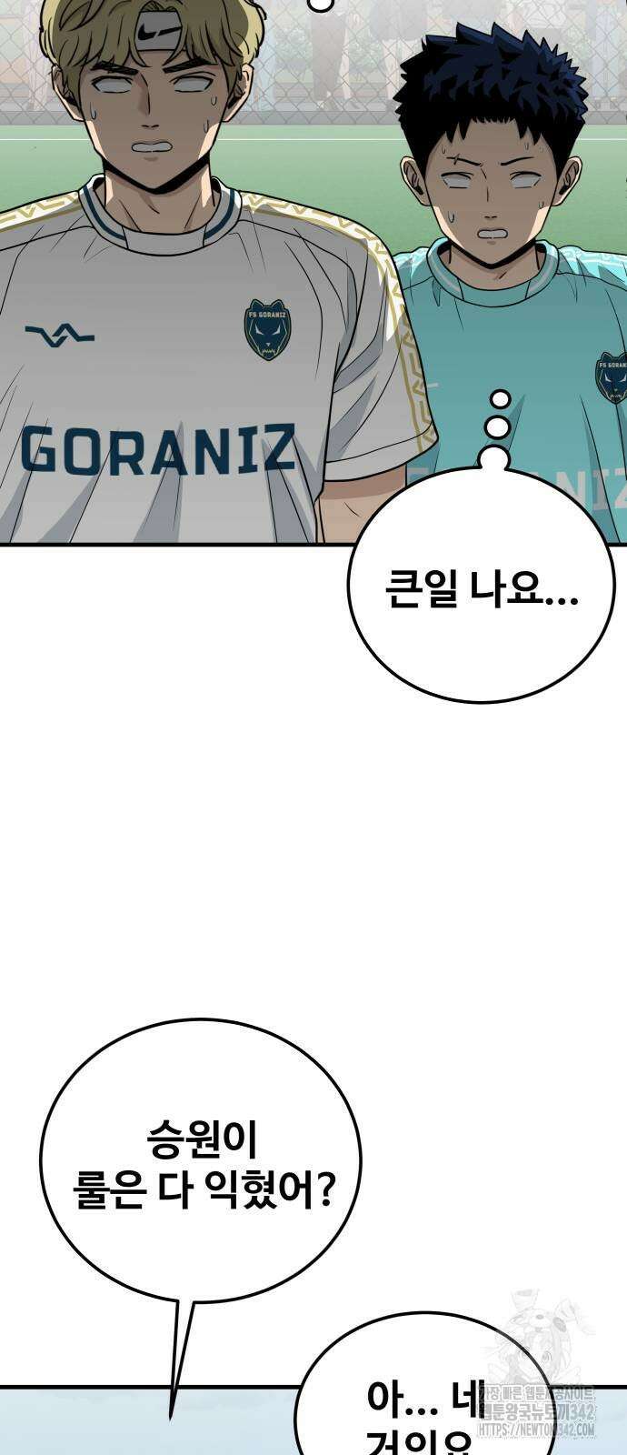 골레이로 17화 65