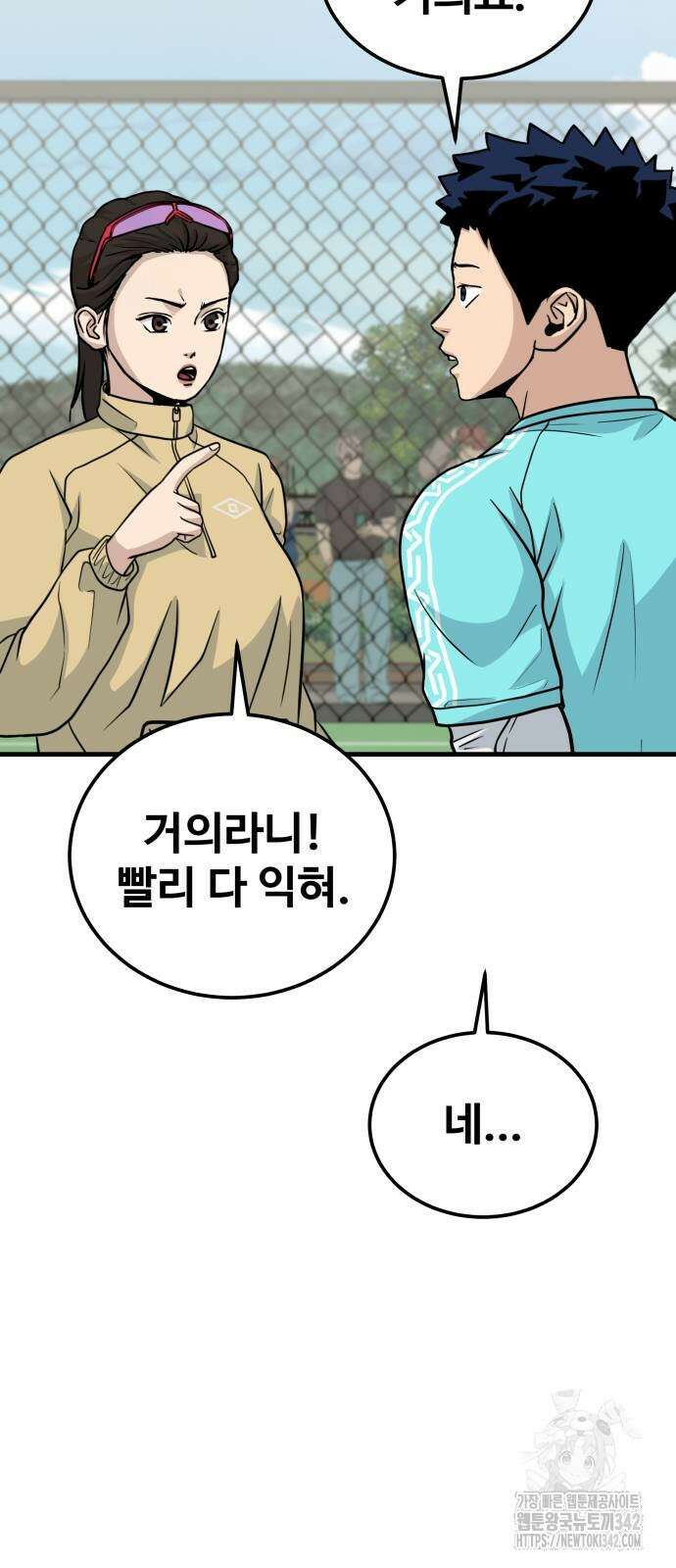 골레이로 17화 66