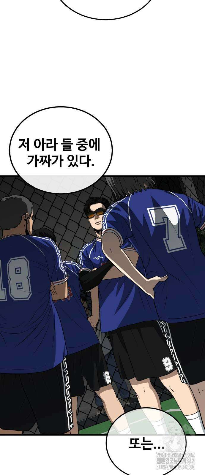 골레이로 17화 68