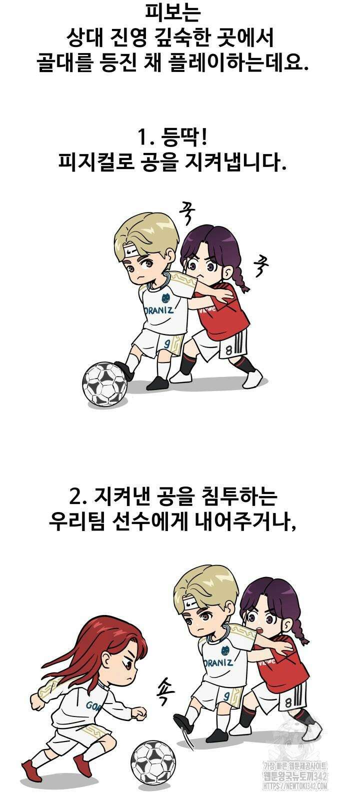 골레이로 17화 70