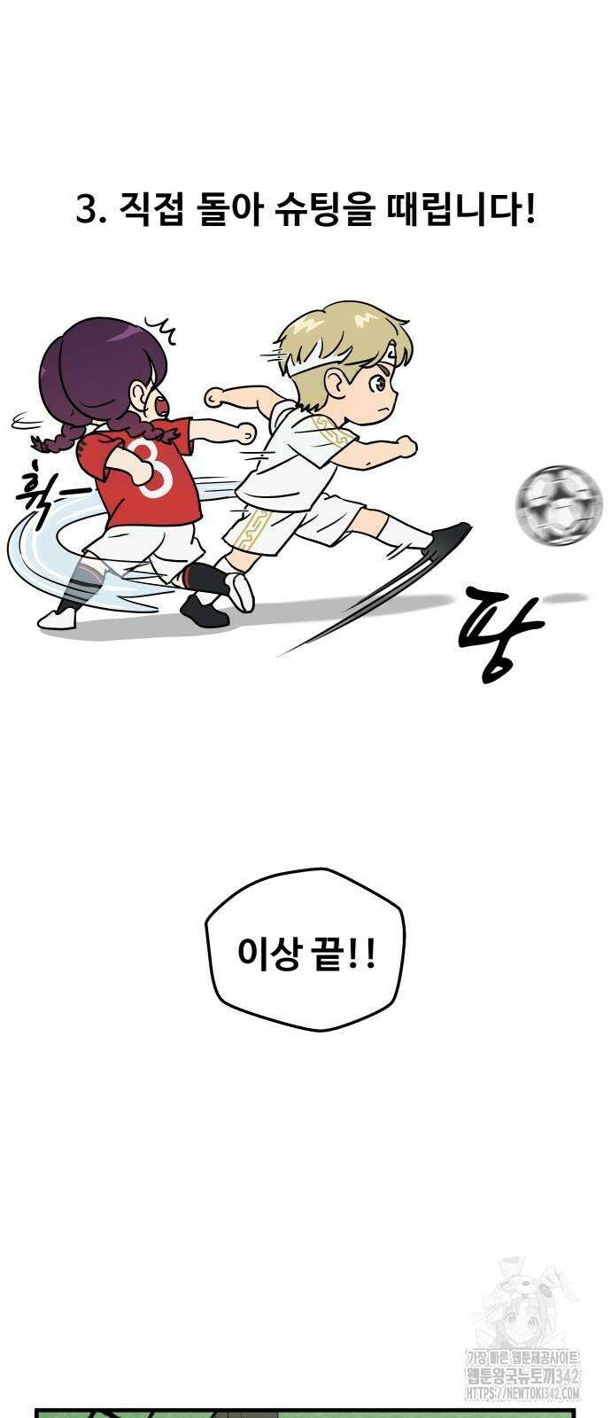 골레이로 17화 71