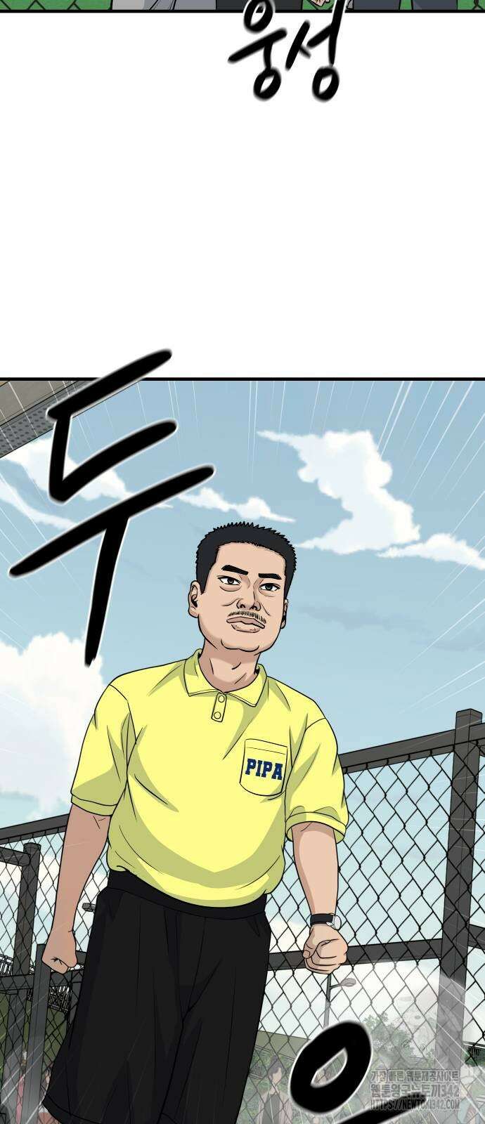 골레이로 17화 73