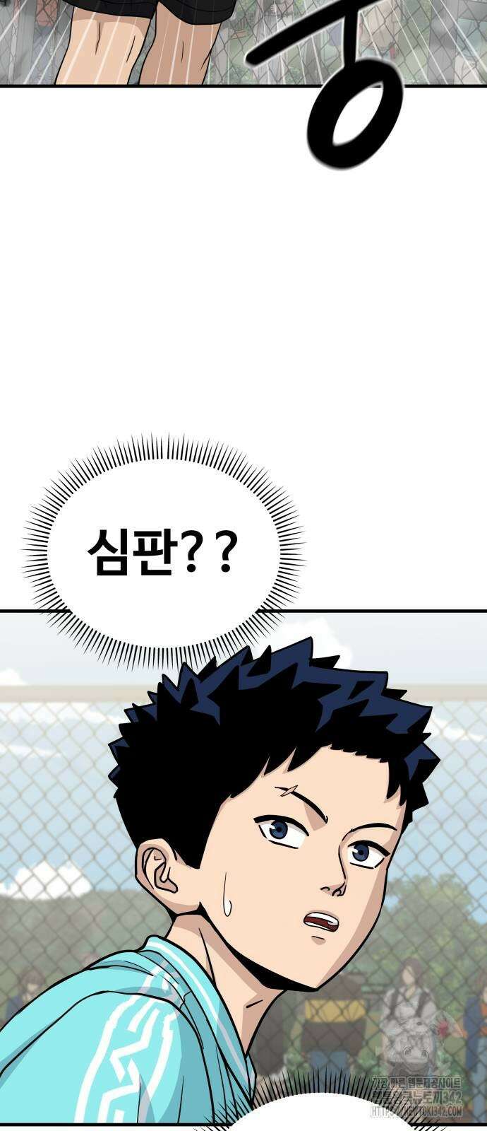 골레이로 17화 74