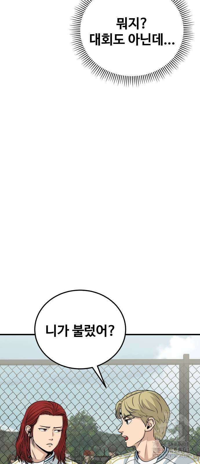 골레이로 17화 75