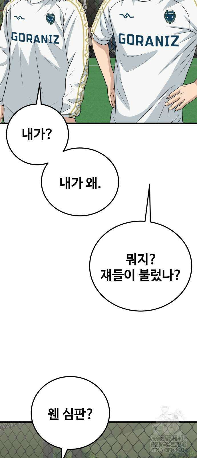 골레이로 17화 76