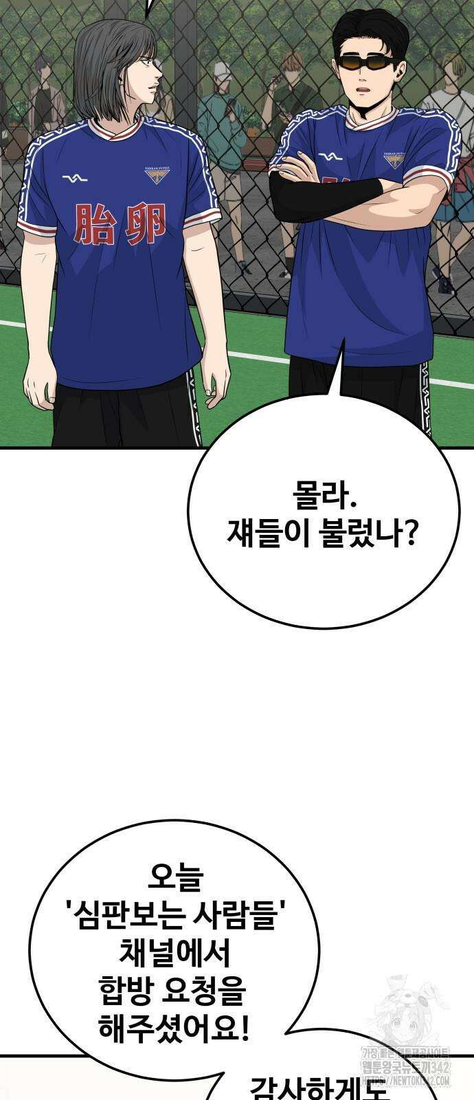 골레이로 17화 77