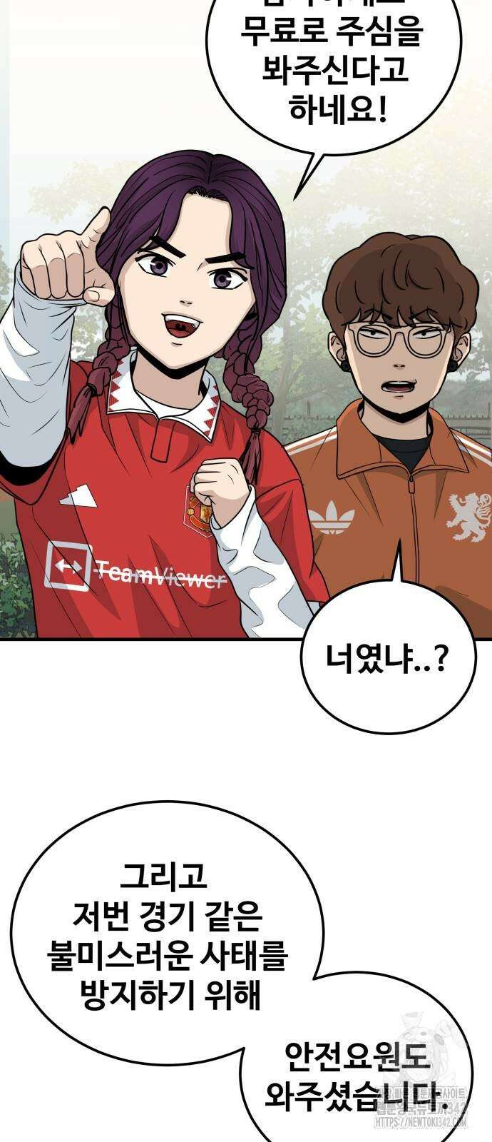 골레이로 17화 78