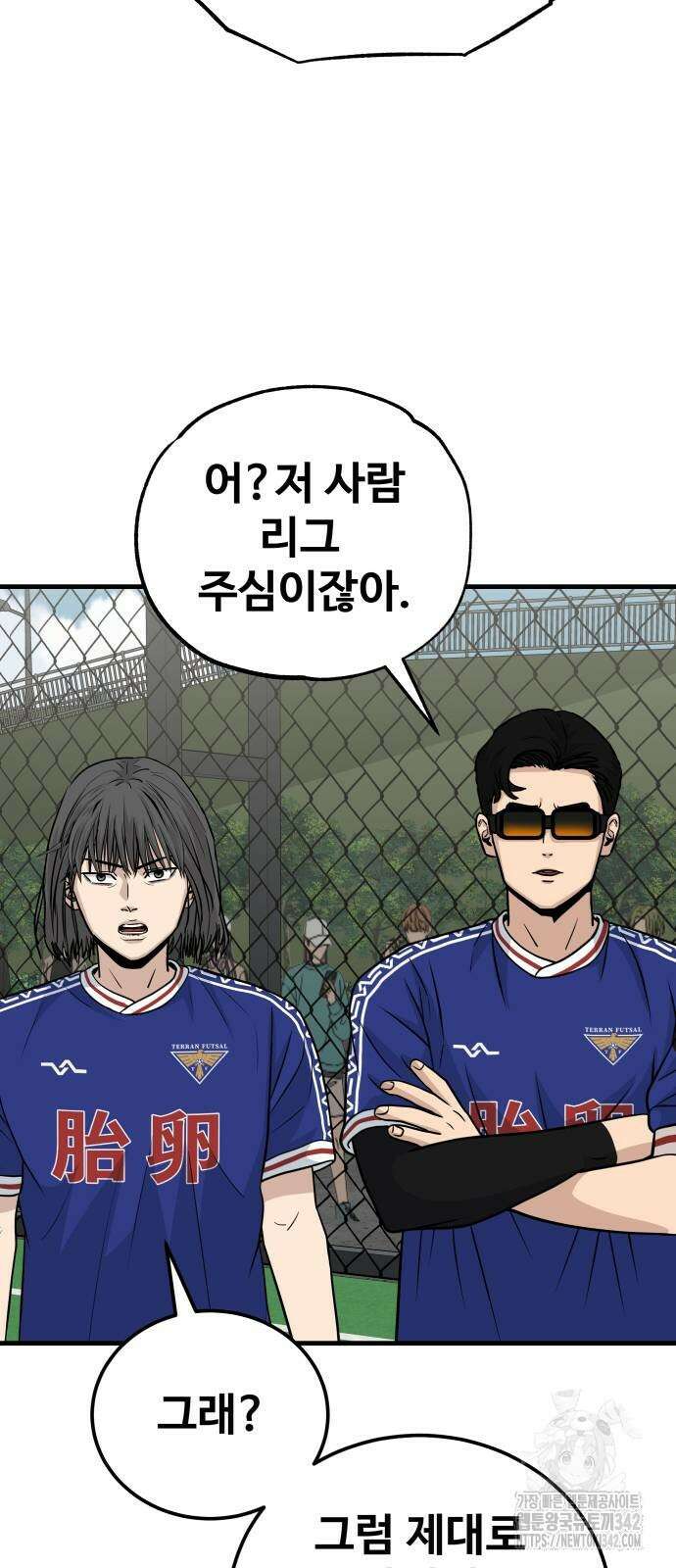 골레이로 17화 80