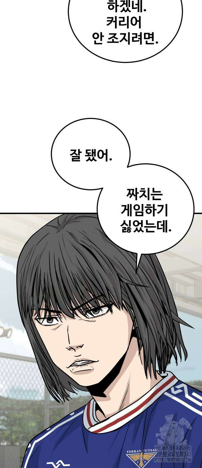 골레이로 17화 81