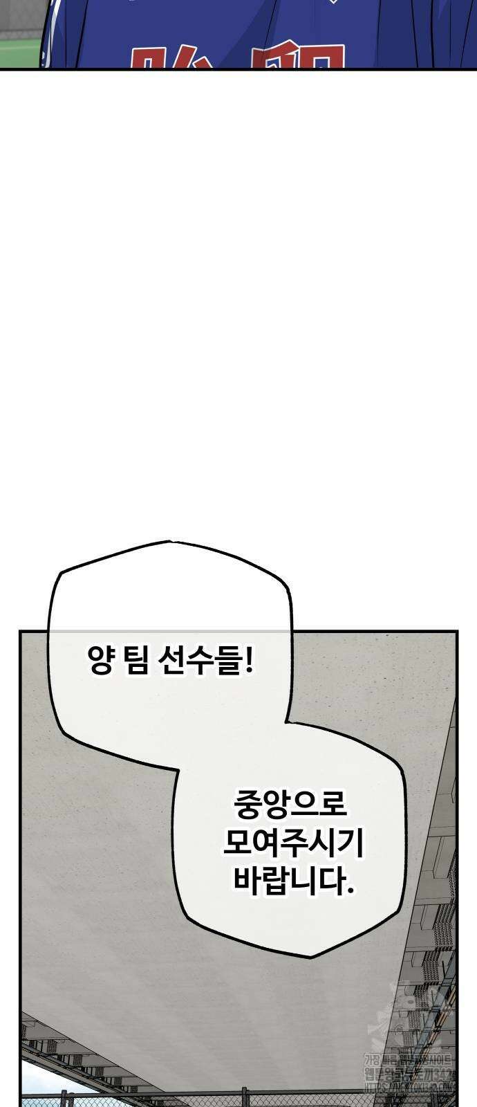 골레이로 17화 82