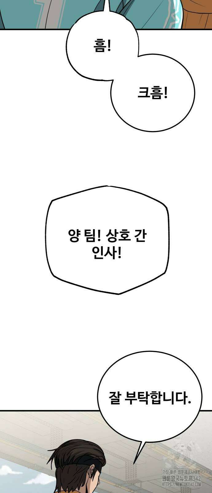 골레이로 17화 85