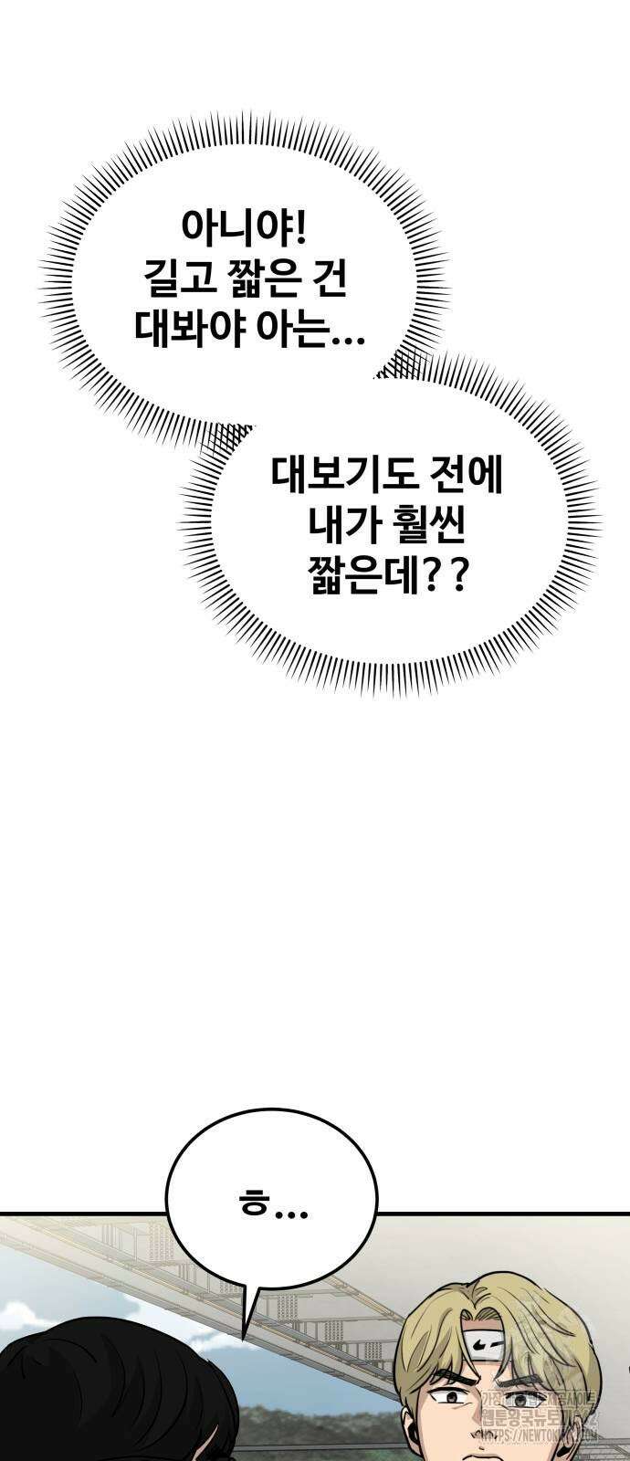 골레이로 17화 87