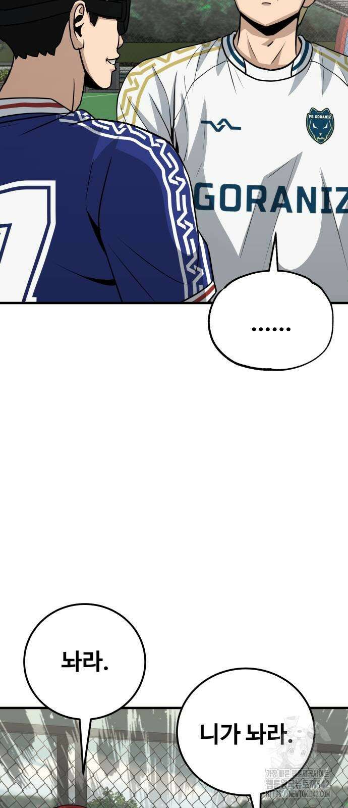 골레이로 17화 88