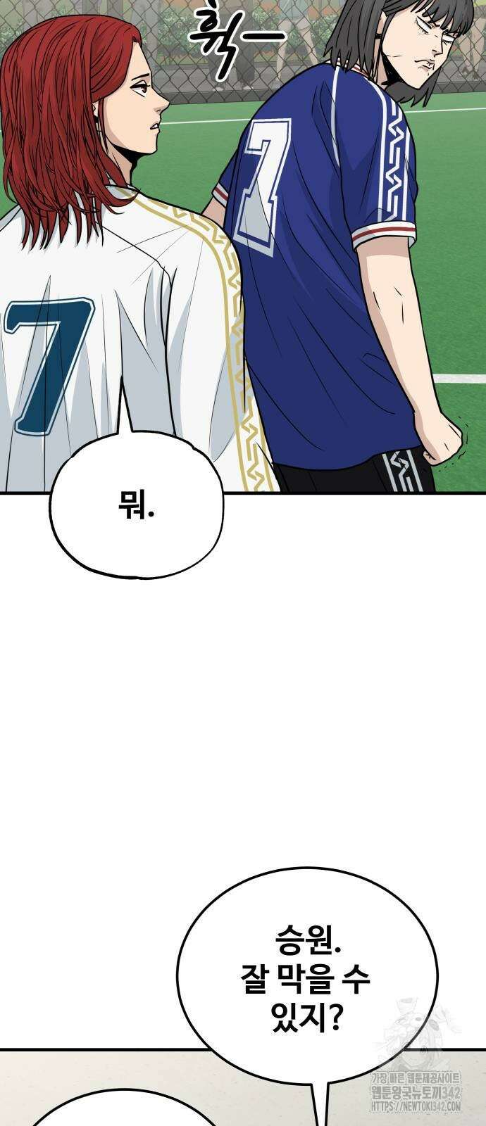골레이로 17화 91