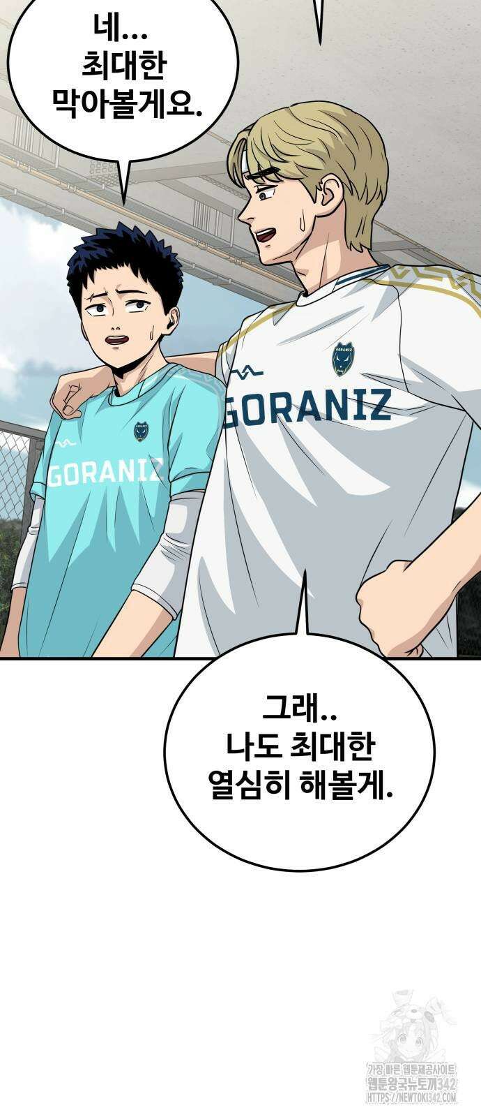 골레이로 17화 92