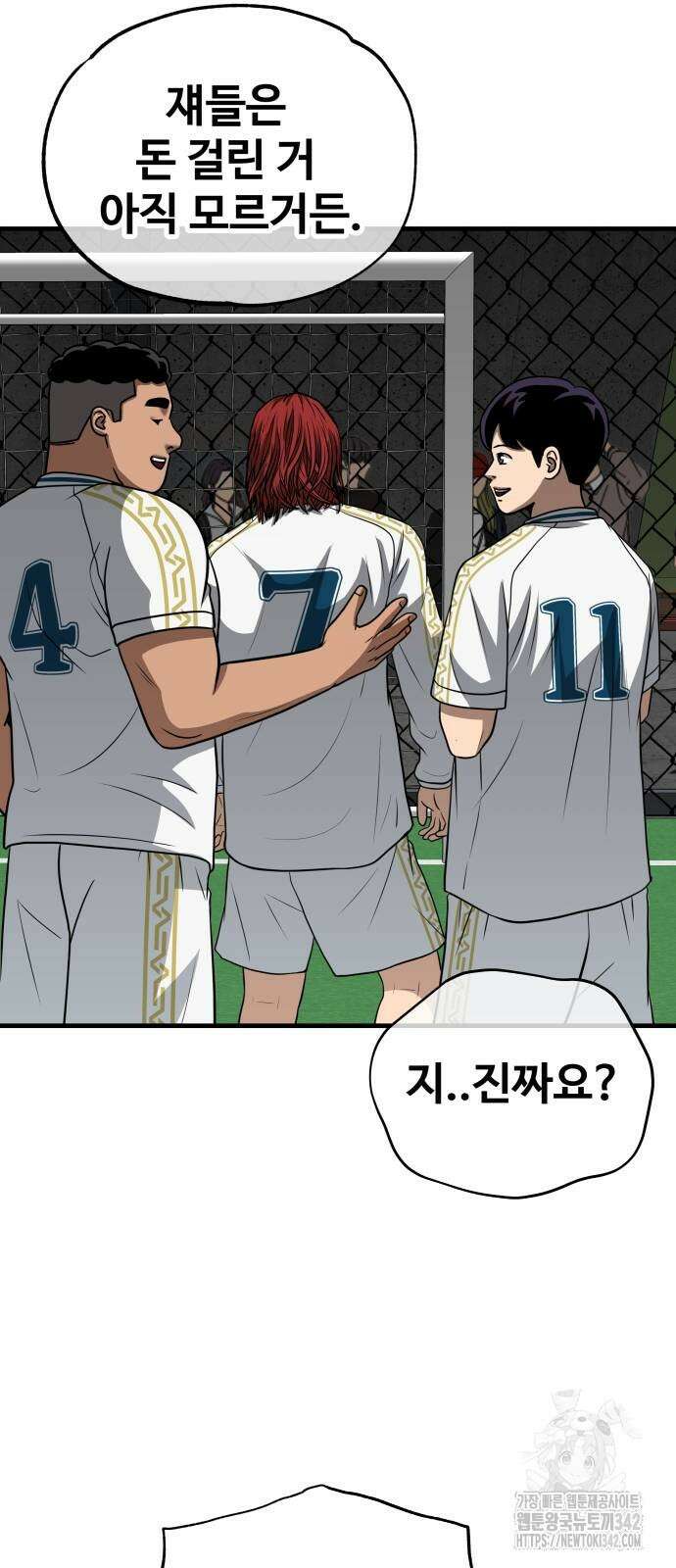 골레이로 17화 93