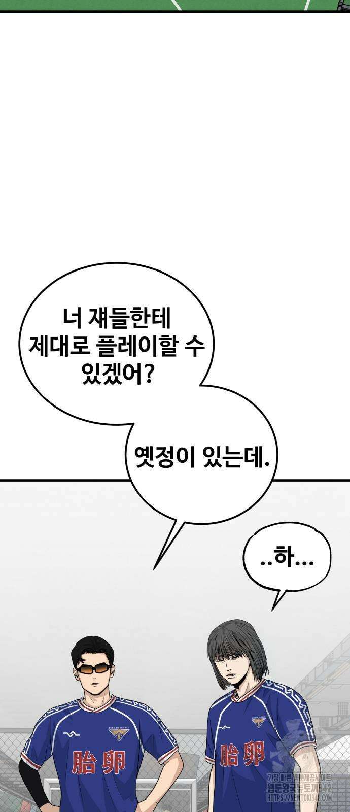 골레이로 17화 96