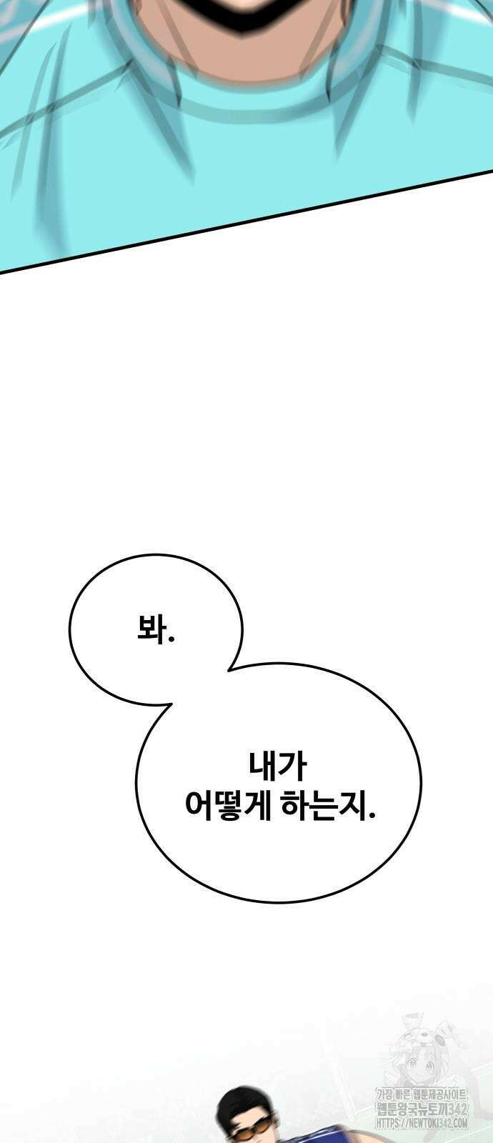 골레이로 17화 102