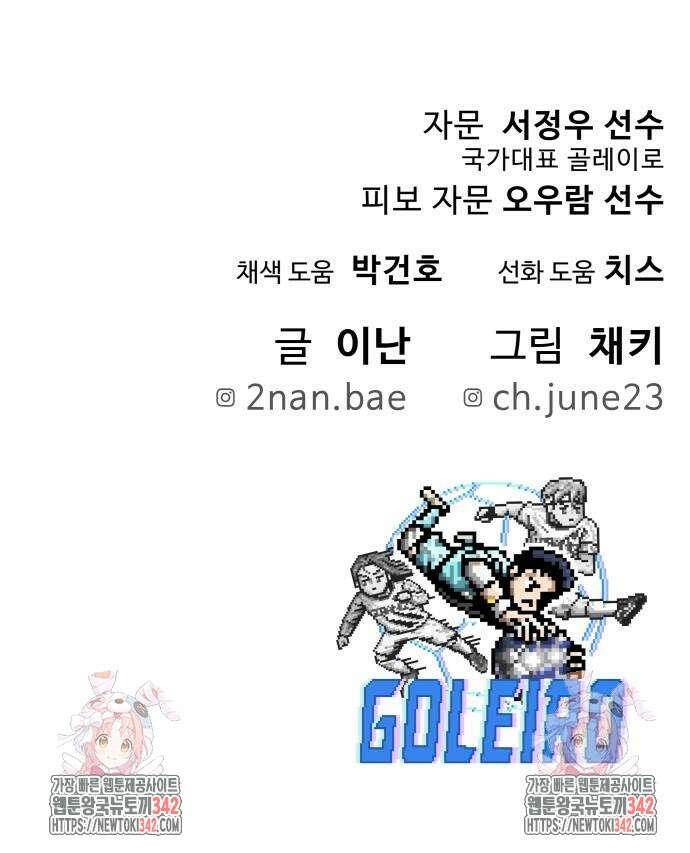 골레이로 17화 104