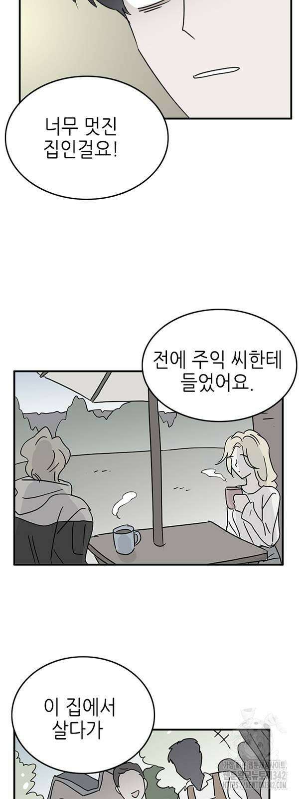 에밀리의 저택 17화 5