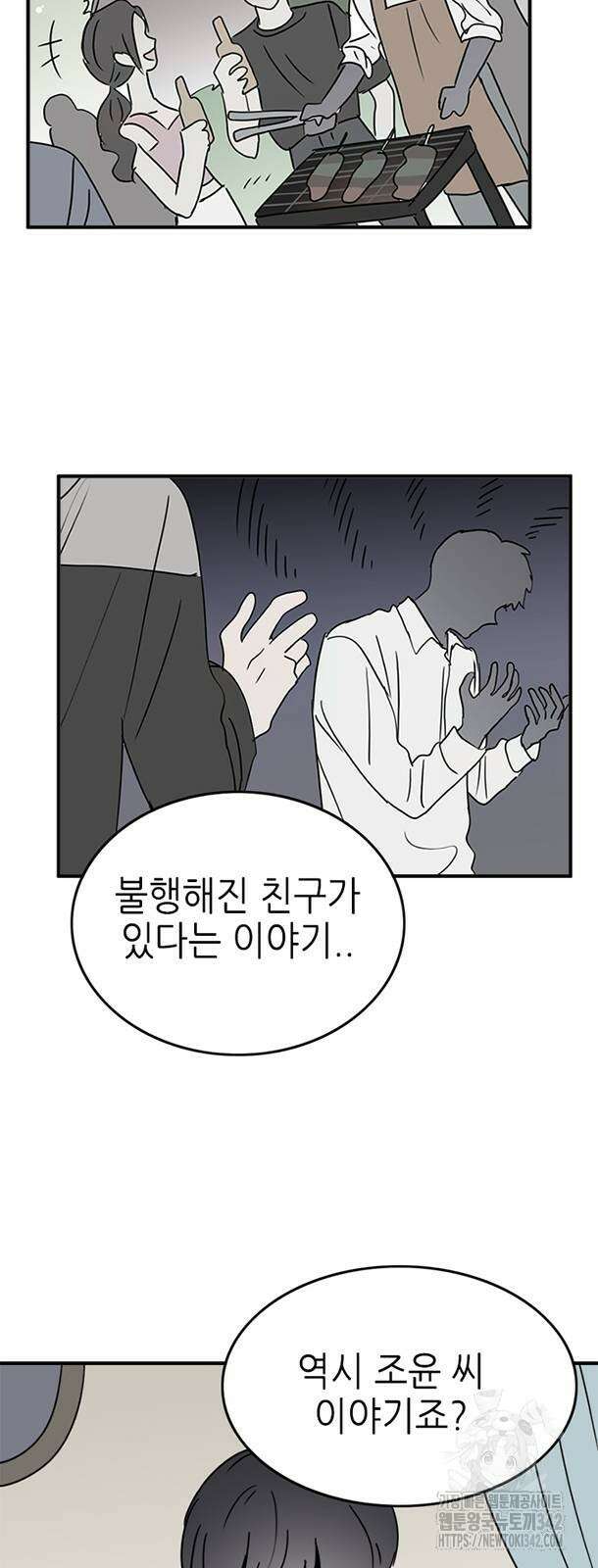 에밀리의 저택 17화 6