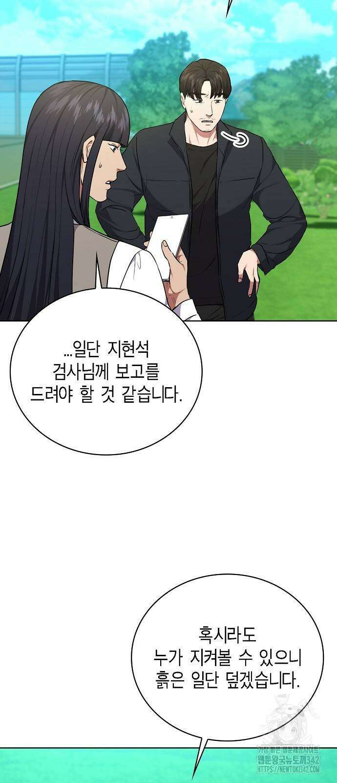 국세청 망나니 121화 11