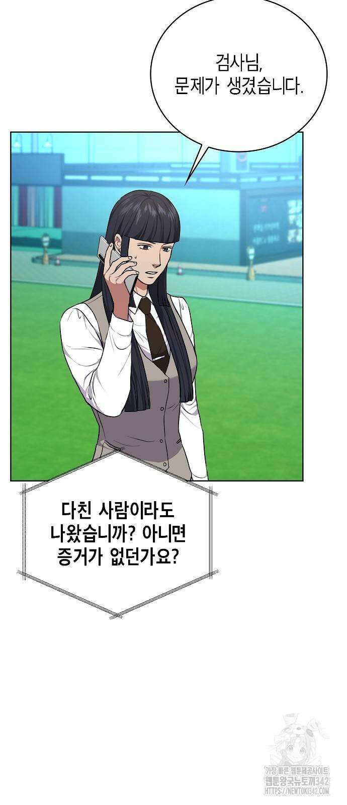 국세청 망나니 121화 14