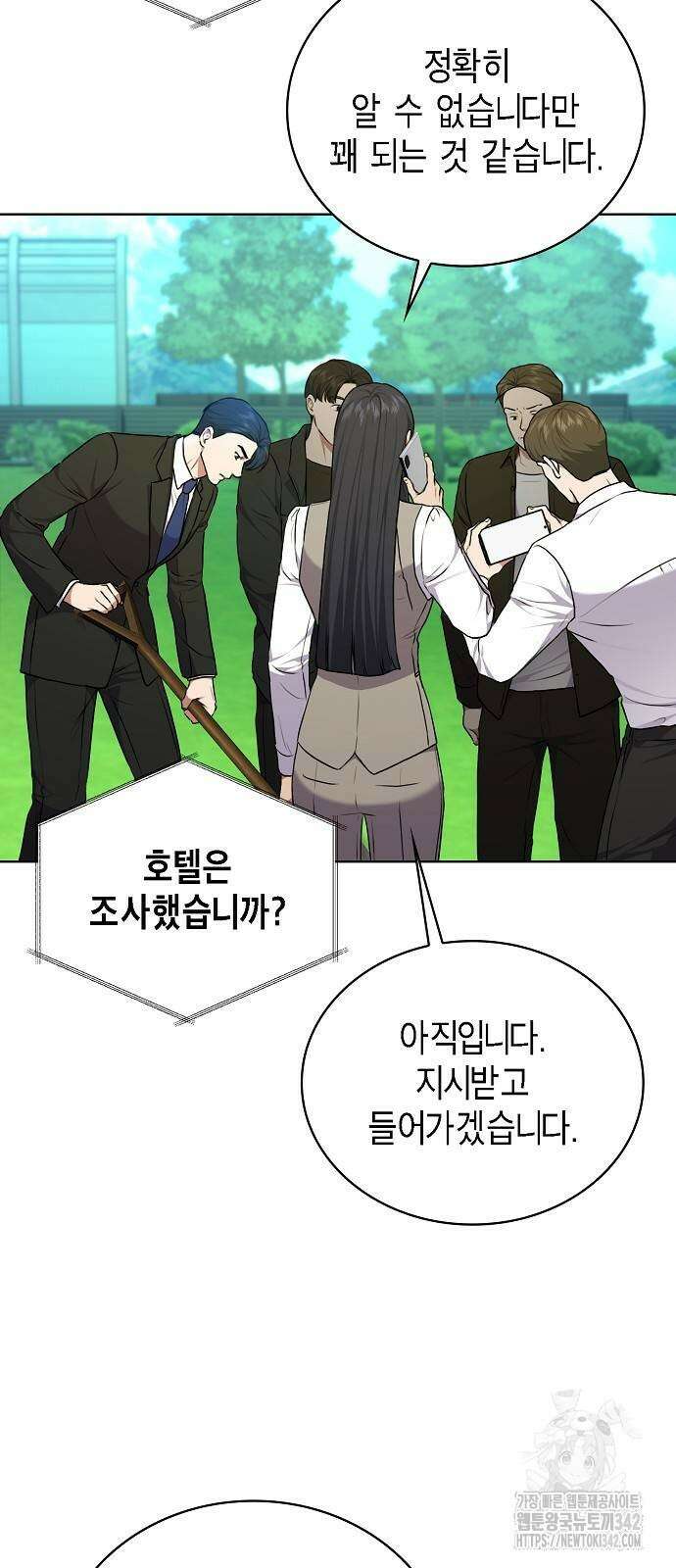 국세청 망나니 121화 16