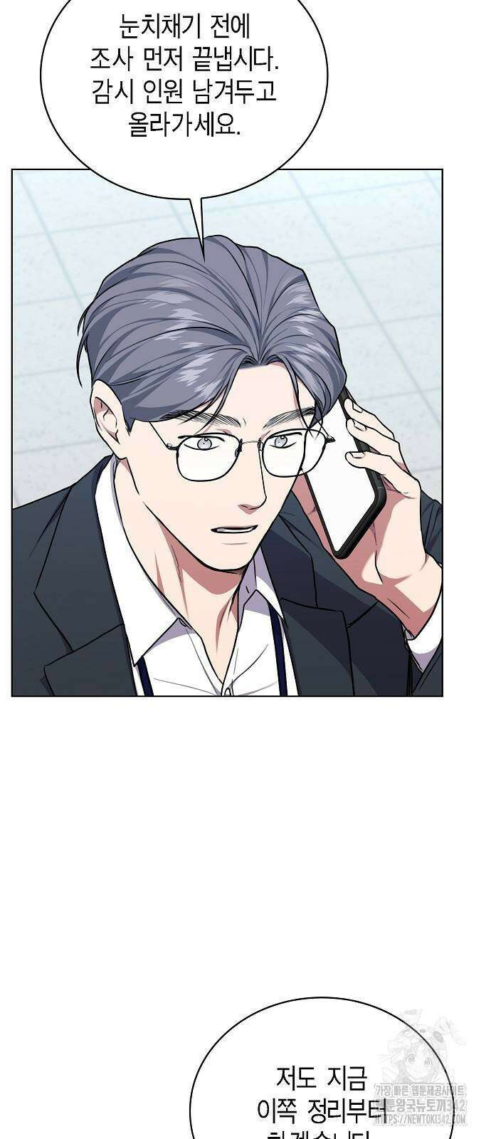 국세청 망나니 121화 17