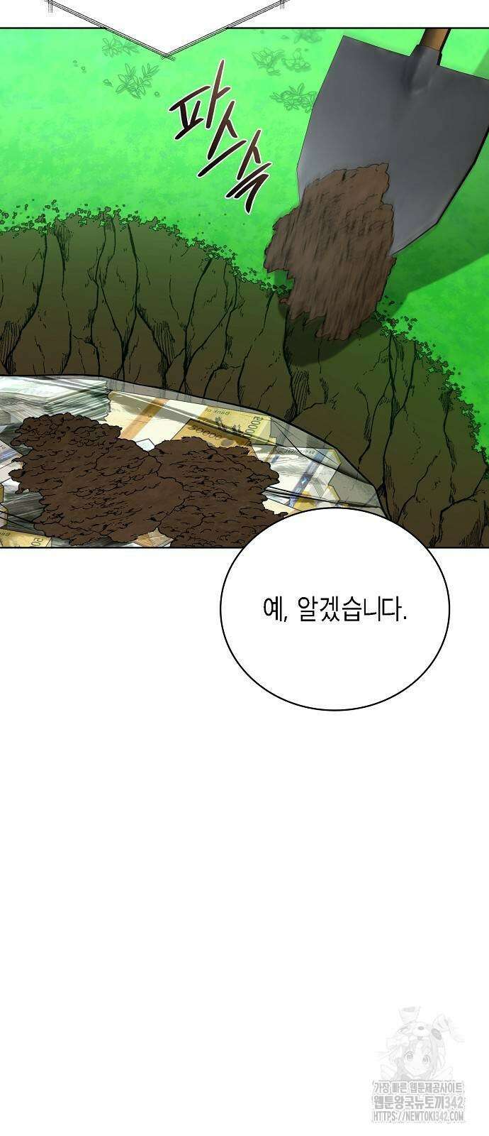 국세청 망나니 121화 19