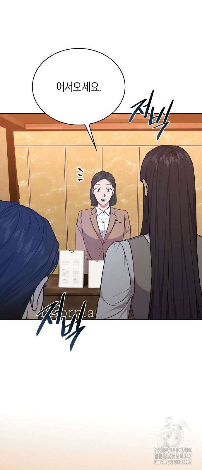 국세청 망나니 121화 21