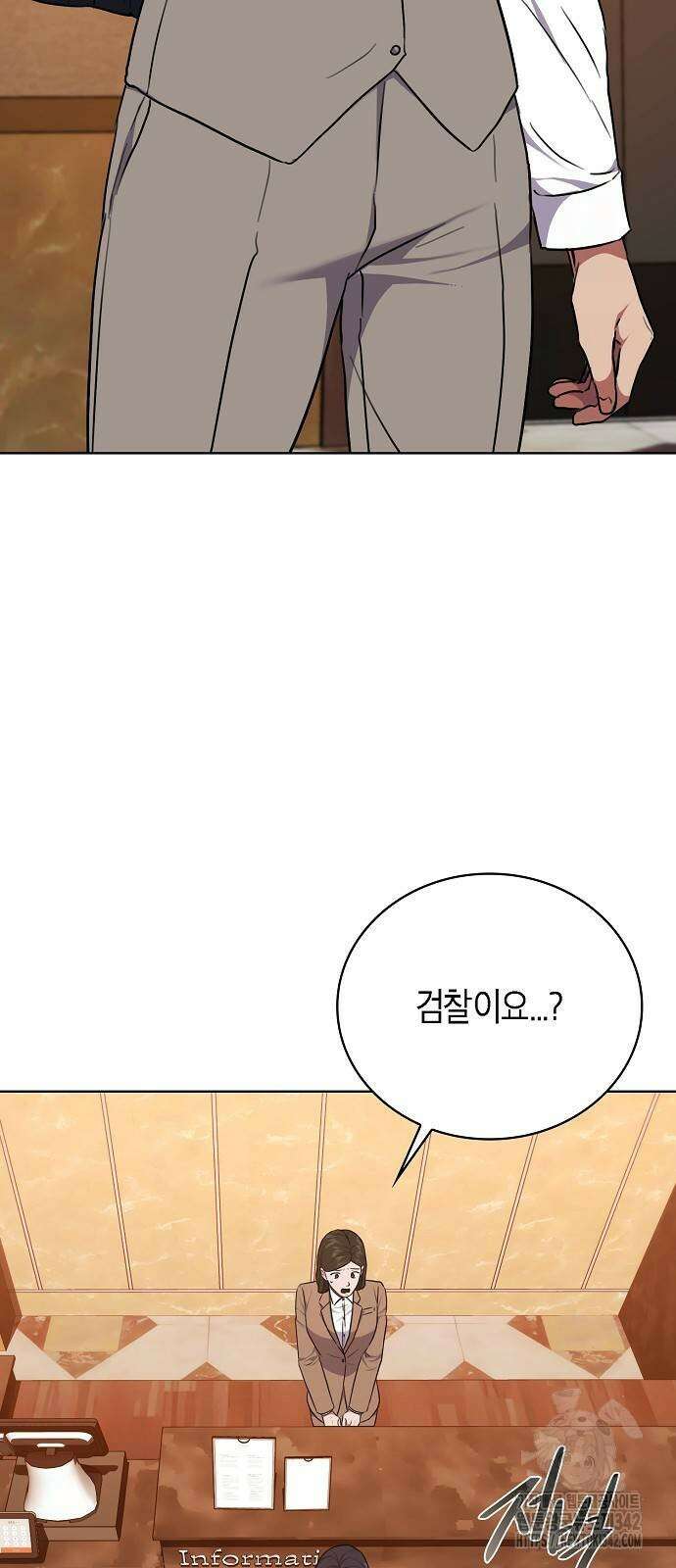 국세청 망나니 121화 23