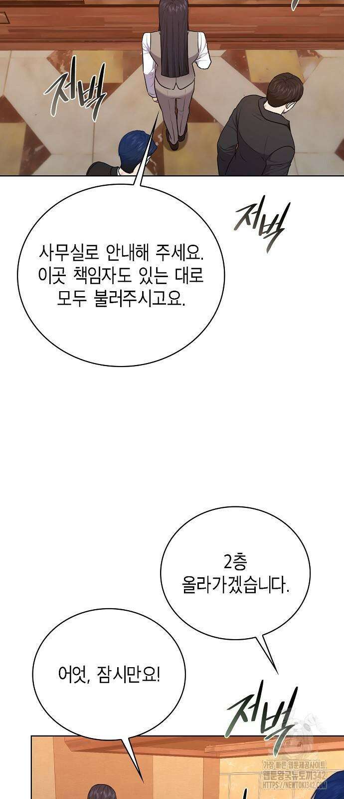 국세청 망나니 121화 24