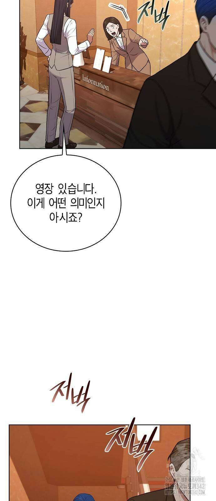 국세청 망나니 121화 25