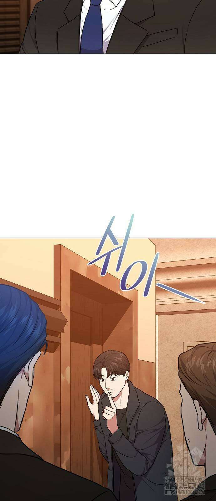국세청 망나니 121화 27